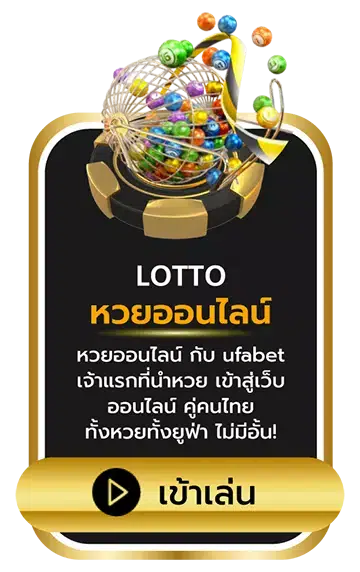 lotto